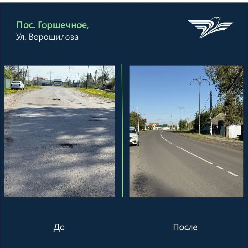 В поселке Горшечное по госпрограмме отремонтировали участки на семи улицах В поселке Горшечное по госпрограмме отремонтировали участки на семи улицах