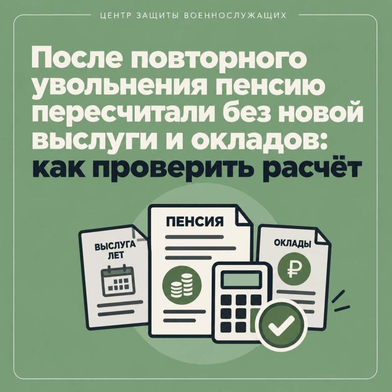 Пенсия после повторного увольнения: как избежать ошибок в расчете