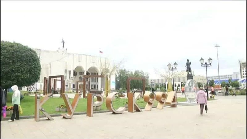 Курская область показала рекордное падение доходов бюджета