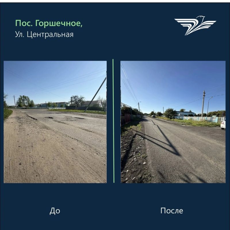 Благодаря государственной программе «Комплексное развитие сельских территорий» в поселке Горшечное выполнили работы по ремонту и благоустройству дорожной инфраструктуры на участках семи улиц общей протяженностью 2,35 км Благодаря государственной программе «Комплексное развитие сельских территорий» в поселке Горшечное выполнили работы по ремонту и благоустройству дорожной инфраструктуры на участках семи улиц общей протяженностью 2,35 км