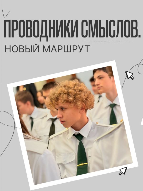 Проводники смыслов: маршрут продолжается!