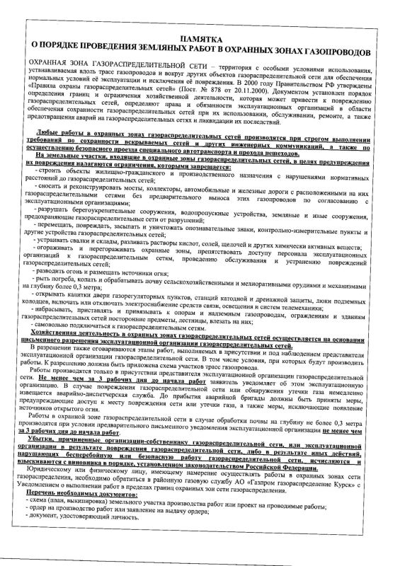 Внимание, жители Октябрьского района! Внимание, жители Октябрьского района!