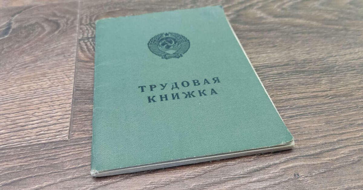 Как пенсионеру получить прибавку за советский стаж в 2026 году