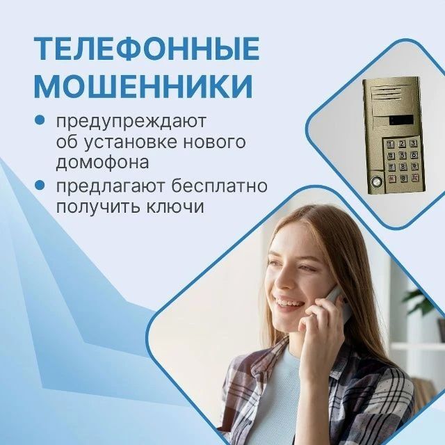 Курянка перевела 1 миллион рублей мошенникам, обещавшим заменить ключ от домофона