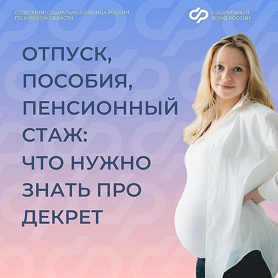 Сегодня, в День беременных, подготовили полезную информацию для будущих родителей