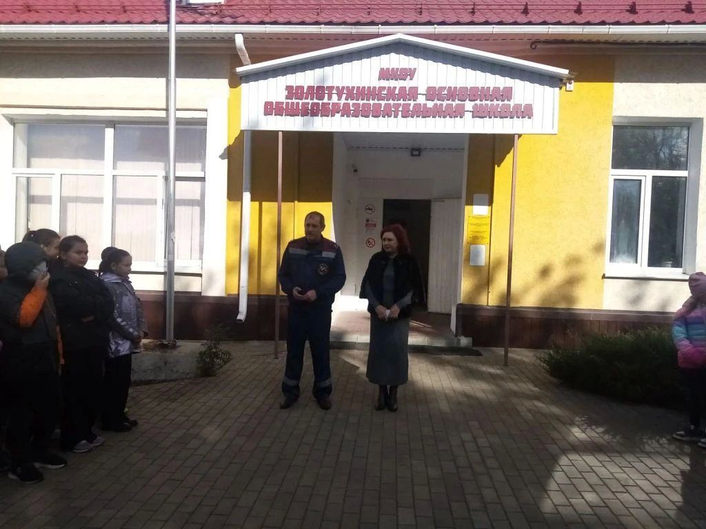 День ГО в Золотухинской общеобразовательной школе День ГО в Золотухинской общеобразовательной школе