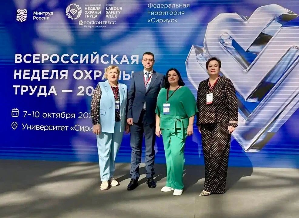 \Министр социального обеспечения, материнства и детства Курской области Татьяна Сукновалова принимает участие в работе XI Всероссийской недели охраны труда, которая проходит в Университете «Сириус»