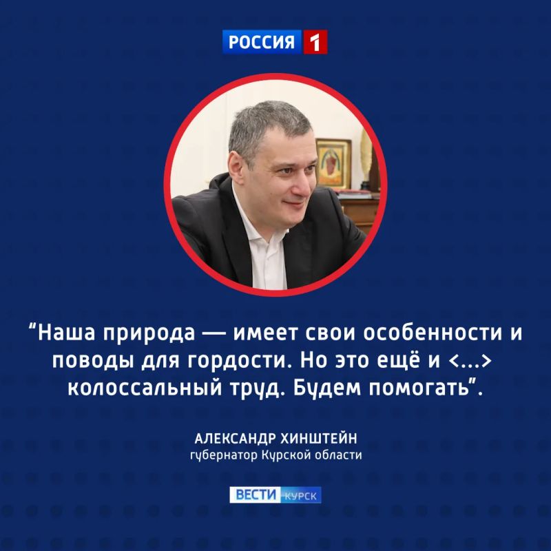Заповедное богатство: в Курской области развивают природные территории и экотуризм