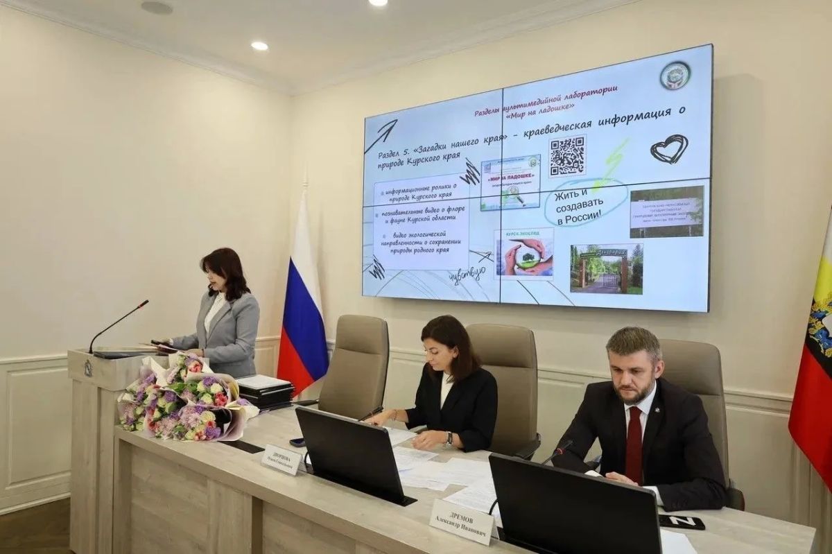 В Доме Советов подвели итоги участия Курской области в форуме «Сильные идеи для нового времени» В Доме Советов подвели итоги участия Курской области в форуме «Сильные идеи для нового времени»