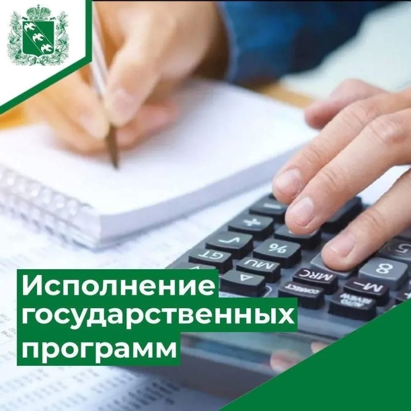Министерством финансов и бюджетного контроля Курской области на официальном сайте Губернатора и Правительства Курской области размещена: