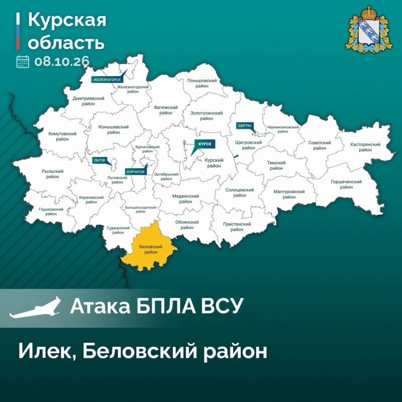 Вражеский дрон убил 53-летнего мужчину в Беловском районе Курской области