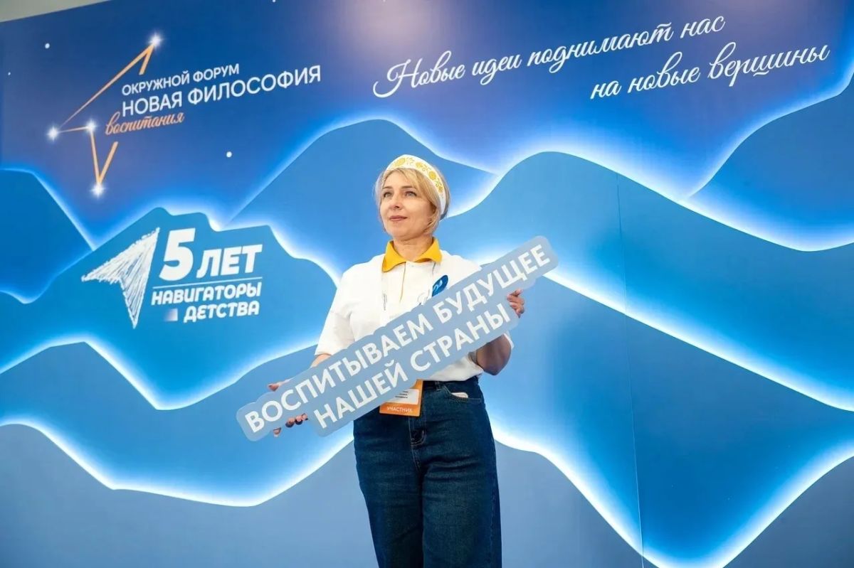 Делегация Курской области приняла участие в федеральном окружном форуме «Новая философия воспитания» в Ярославле Делегация Курской области приняла участие в федеральном окружном форуме «Новая философия воспитания» в Ярославле