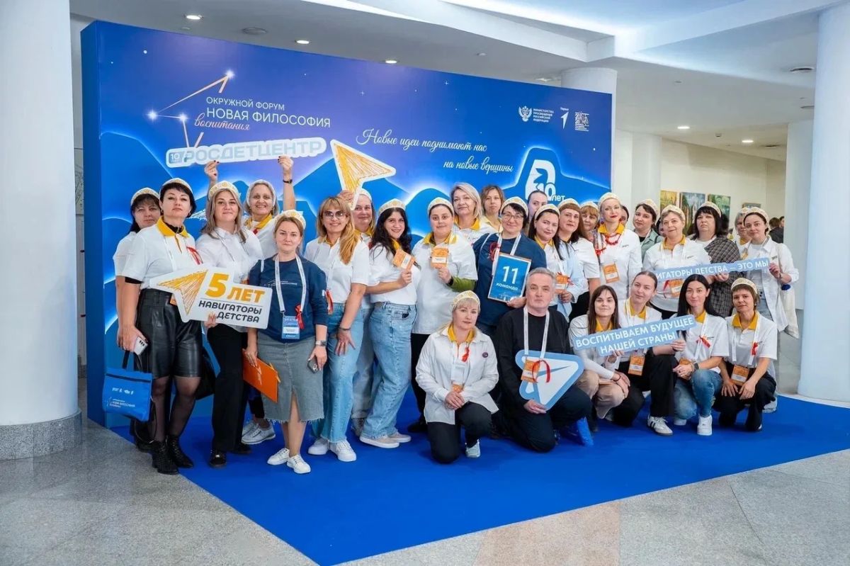 Делегация Курской области приняла участие в федеральном окружном форуме «Новая философия воспитания» в Ярославле Делегация Курской области приняла участие в федеральном окружном форуме «Новая философия воспитания» в Ярославле