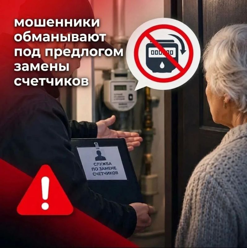 380 тысяч рублей отправила мошенникам жительница Щигровского района, начав разговор о замене счетчиков