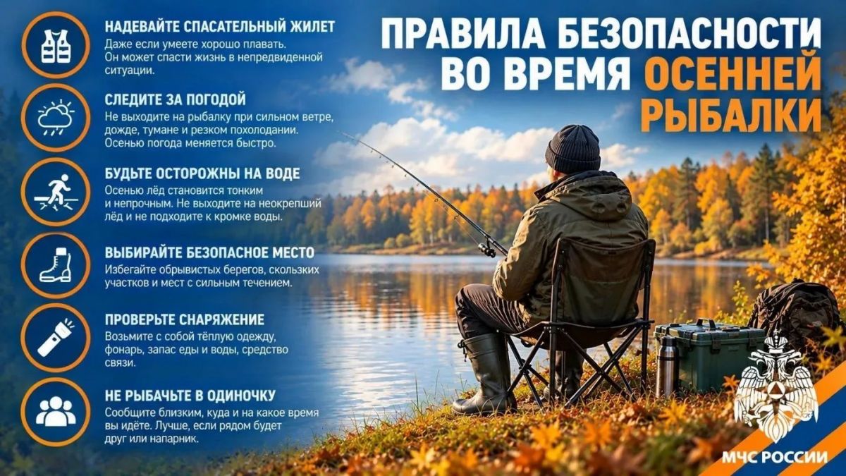 Осенняя рыбалка: подготовься, прежде чем выходить на воду