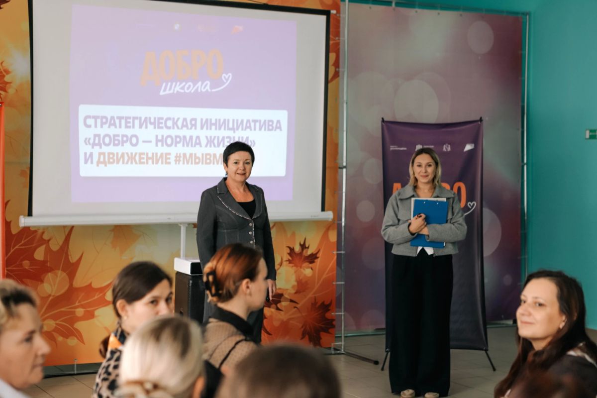 Старт проекта «ДоброШкола» в Советском районе!