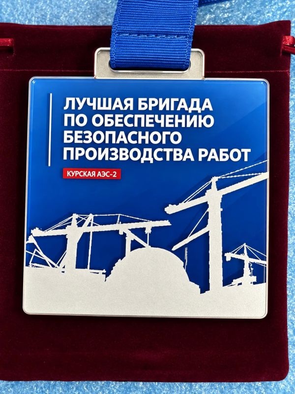 Специалисты «Трест РосСЭМ» в числе победителей конкурса «Лучшая бригада» на стройке Курской АЭС-2!