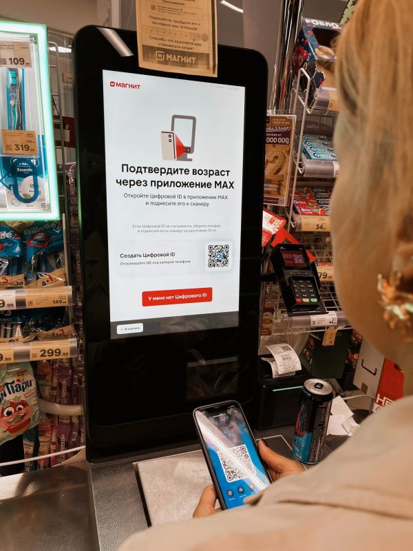 В торговых сетях региона можно подтвердить возраст с помощью национального мессенджера «Макс» В торговых сетях региона можно подтвердить возраст с помощью национального мессенджера «Макс»