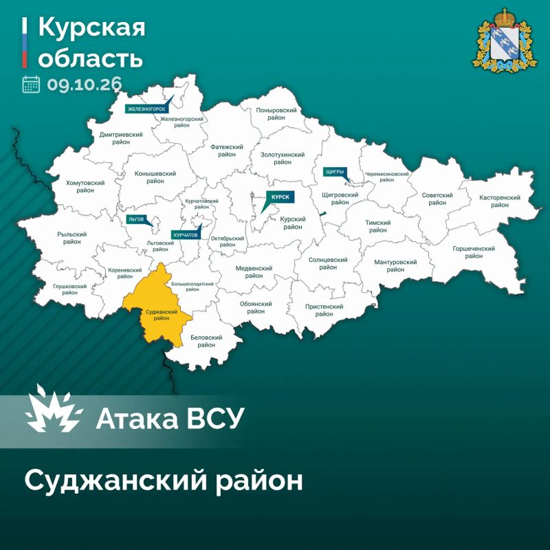 В Суджанском районе 5 октября дрон ВСУ ранил женщину