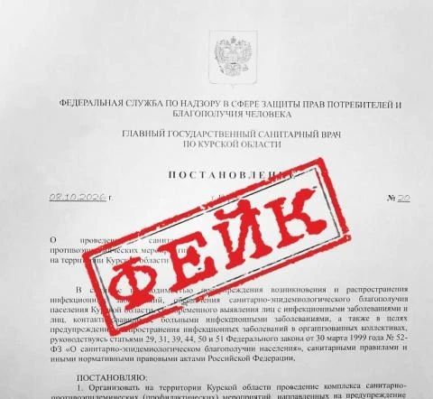 Жители Курской области стали получать сообщения о проведение на территории региона мероприятий, направленных на предупреждение распространения инфекционных заболеваний
