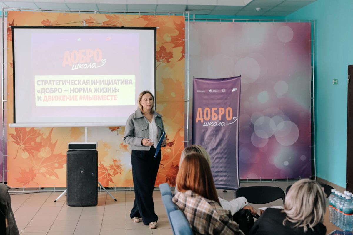 Старт проекта «ДоброШкола» в Советском районе! Старт проекта «ДоброШкола» в Советском районе!