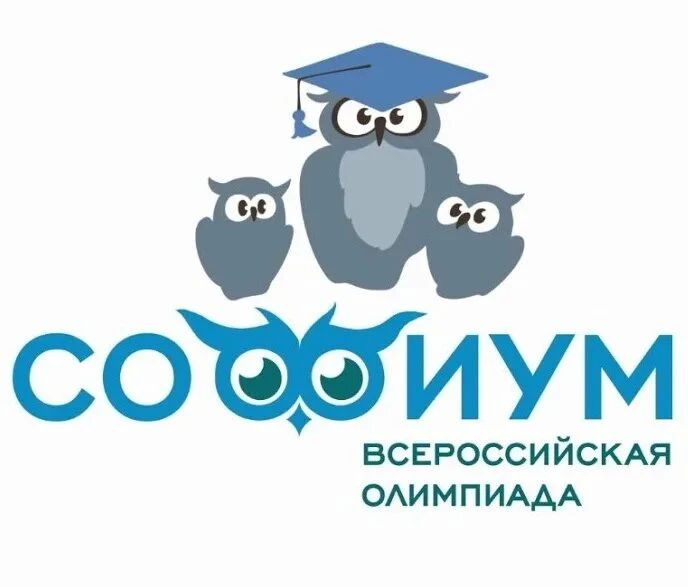 Стартует региональный этап Всероссийской олимпиады «Софиум»!