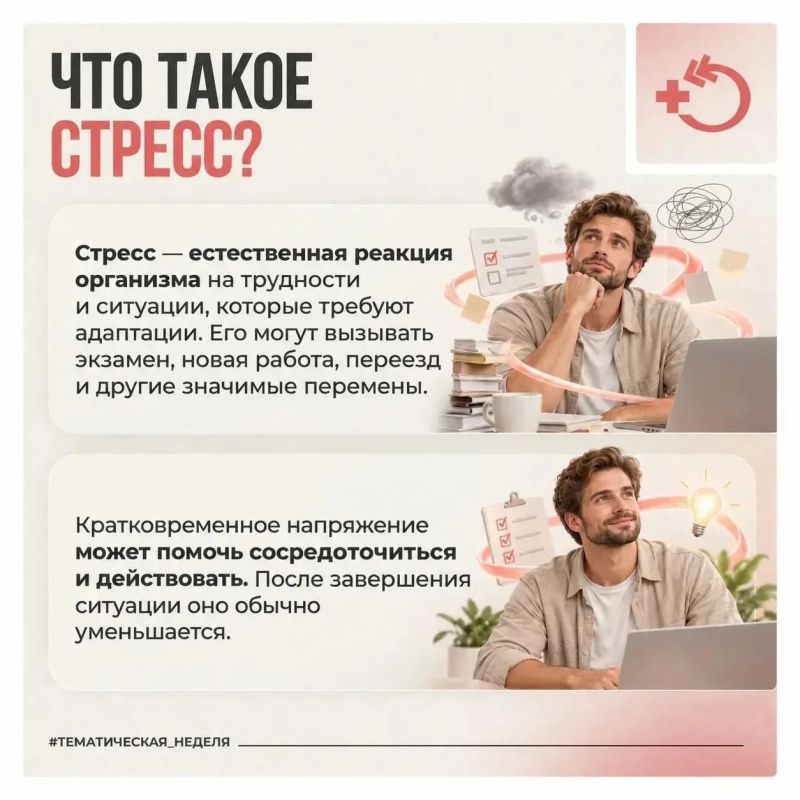 Иногда первым сигналом стресса становится вовсе не тревога Иногда первым сигналом стресса становится вовсе не тревога