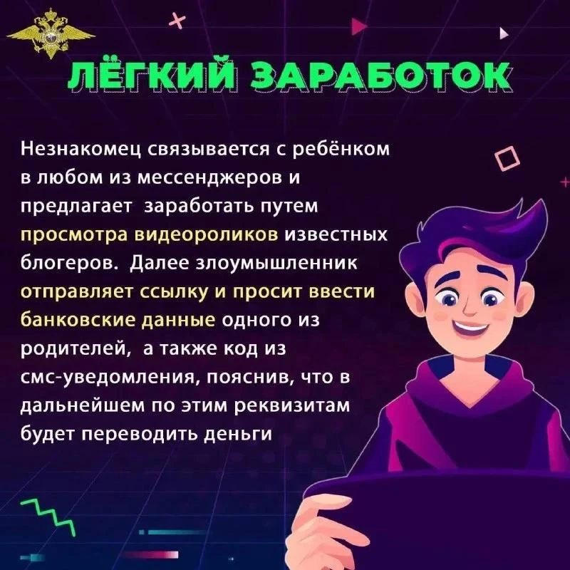 Полиция напоминает родителям о необходимости контроля за детьми в интернете Полиция напоминает родителям о необходимости контроля за детьми в интернете