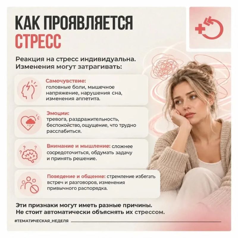 Иногда первым сигналом стресса становится вовсе не тревога Иногда первым сигналом стресса становится вовсе не тревога