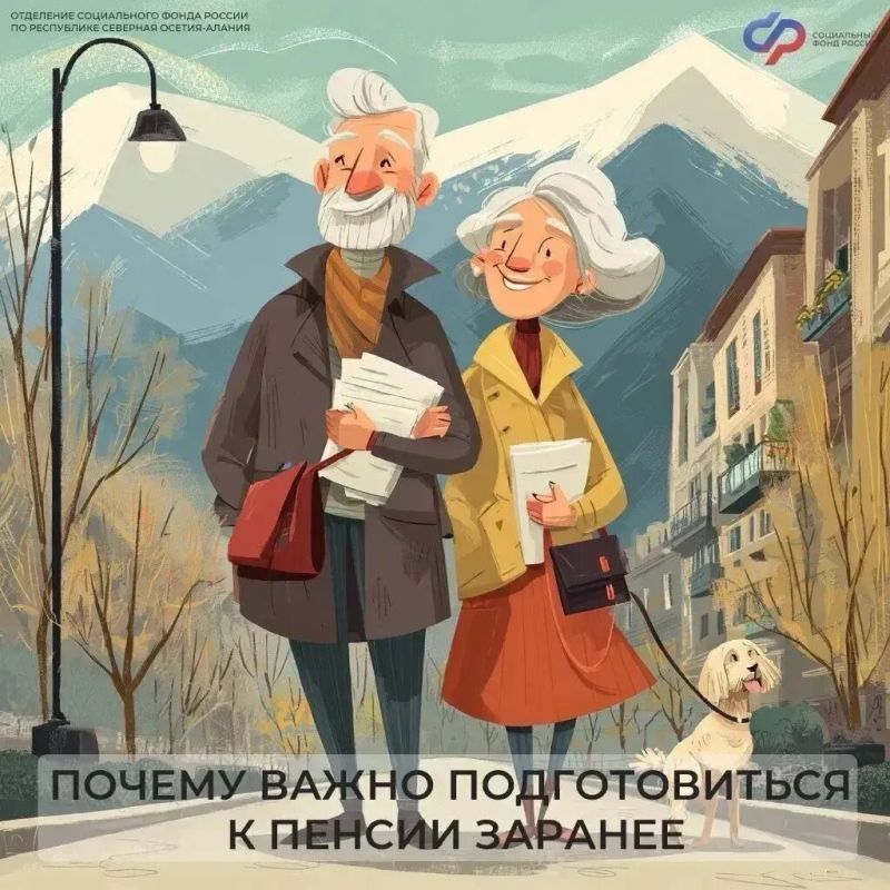 До пенсии осталось до двух лет? В Северной Осетии зовут заранее проверить документы