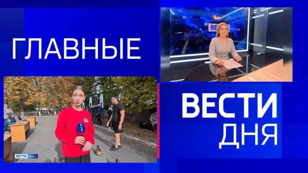 11111Главные новости 10 октября: