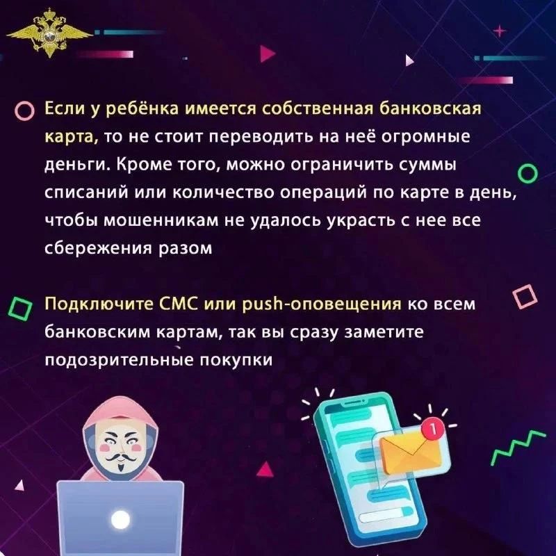 Полиция напоминает родителям о необходимости контроля за детьми в интернете Полиция напоминает родителям о необходимости контроля за детьми в интернете