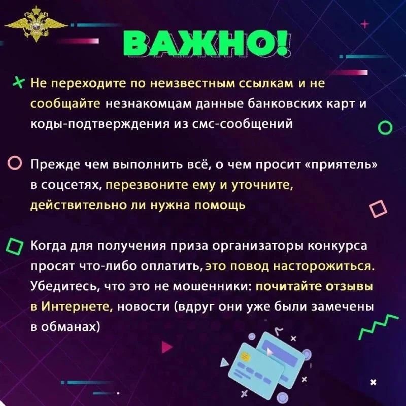 Полиция напоминает родителям о необходимости контроля за детьми в интернете Полиция напоминает родителям о необходимости контроля за детьми в интернете
