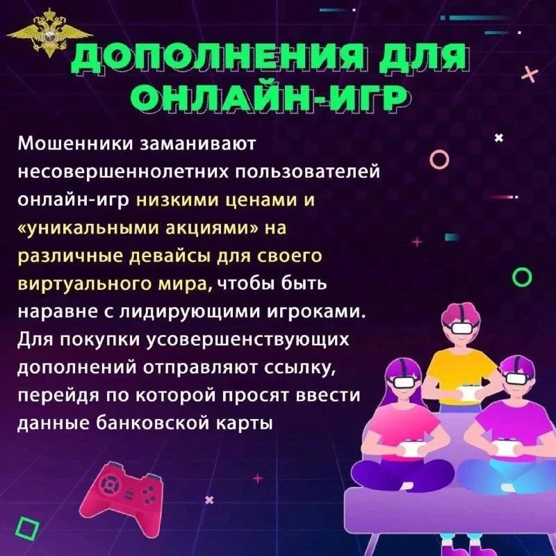 Полиция напоминает родителям о необходимости контроля за детьми в интернете Полиция напоминает родителям о необходимости контроля за детьми в интернете