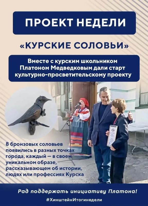 Александр Хинштейн: Завершаем неделю традиционными итогами недели Александр Хинштейн: Завершаем неделю традиционными итогами недели