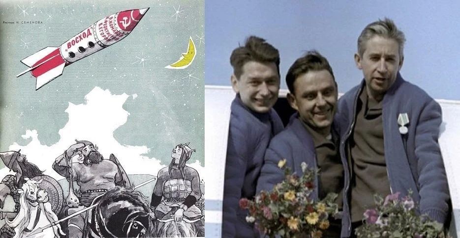 12 октября. 1964. Первый в мире космический полет на многоместном корабле – Комаров (командир), Феоктистов и Егоров