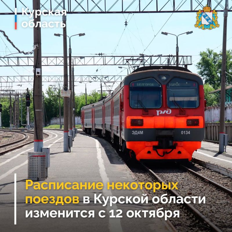 Расписание некоторых поездов в Курской области изменится с 12 октября в связи с проведением капитального ремонта главного пути перегона Курск – Ноздрачево