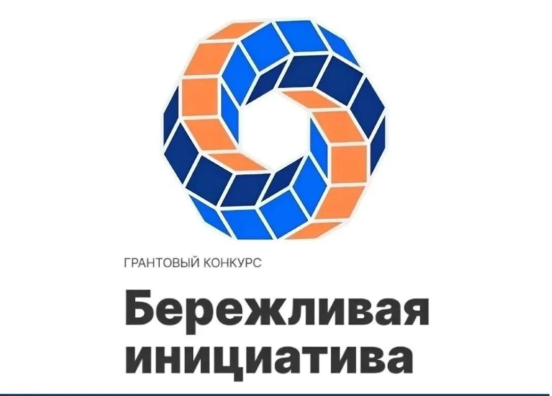 Железногорская школа для детей с ОВЗ стала победителем конкурса грантов «Бережливая инициатива»