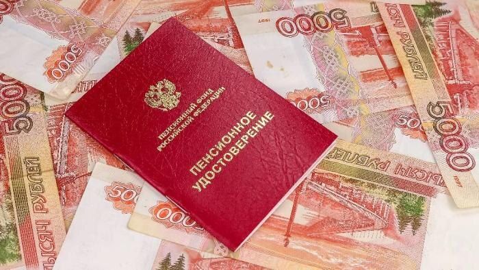 Накопительную пенсию в 2027 году можно будет получить одной выплатой — до 470 тысяч рублей