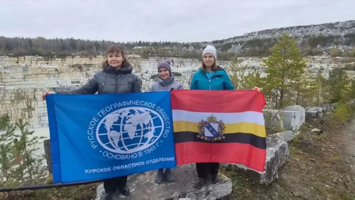 Курские учителя географии вошли в число призёров Всероссийского слёта Курские учителя географии вошли в число призёров Всероссийского слёта