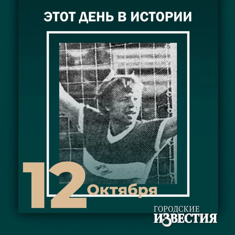 #этот_день_в_истории. 75 лет со дня рождения Михаила Булгакова – футболиста, мастера спорта СССР