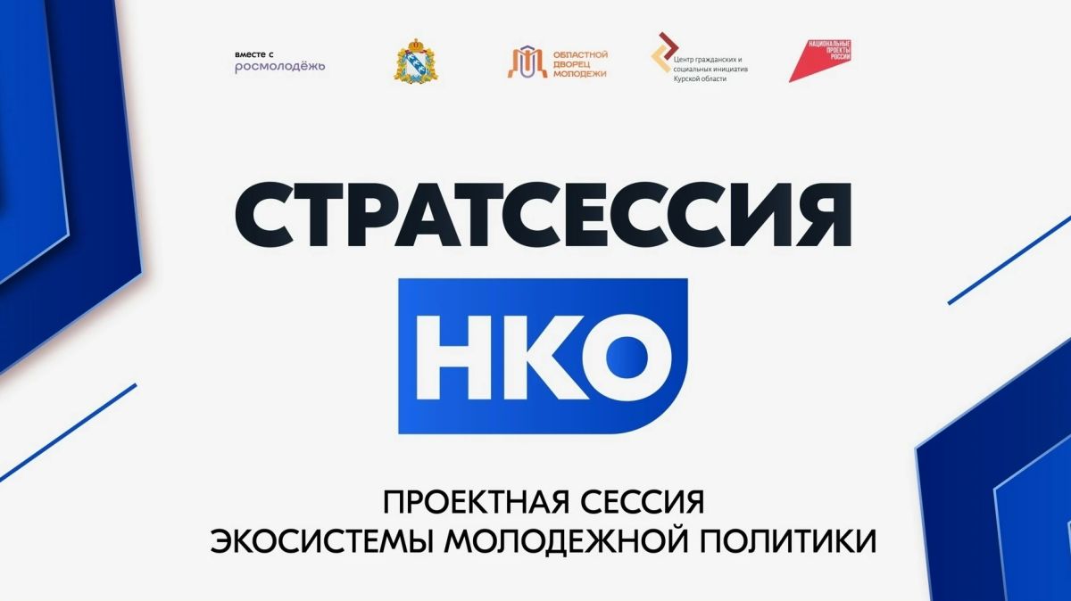 Хочешь изменить будущее региона? Тебе к нам!