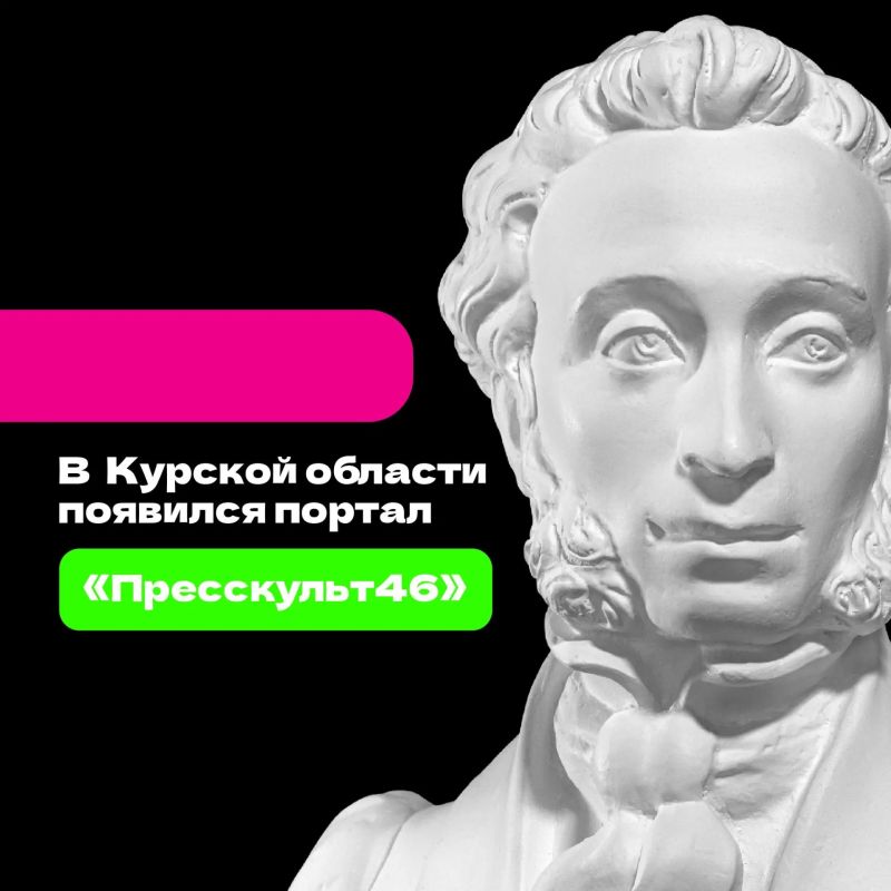 Куда сходить по Пушкинской карте в Курской области? Куда сходить по Пушкинской карте в Курской области?