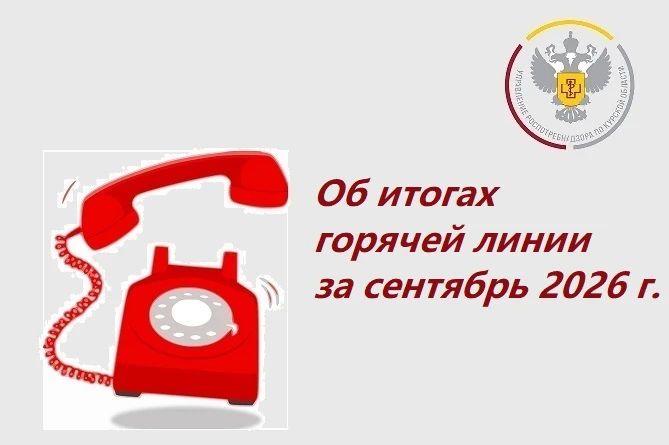 Нам позвонили в сентябре