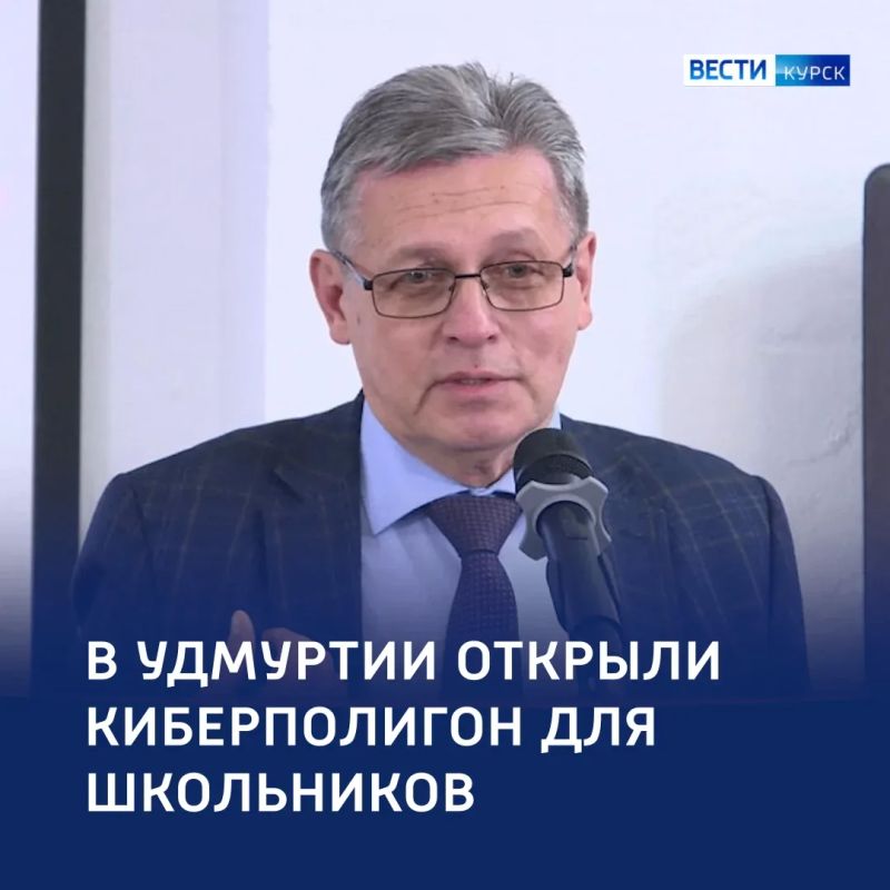 Безопасность в сети: в России запустили первый школьный киберполигон