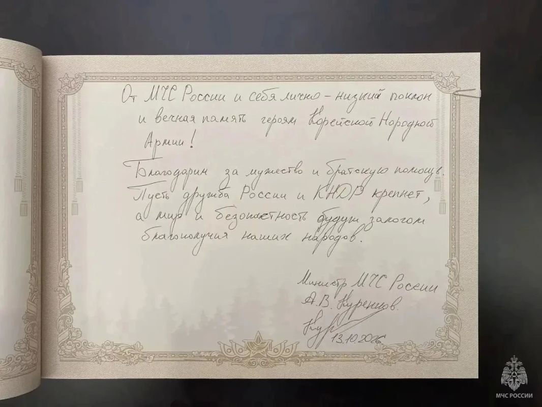 Глава МЧС России почтил память героев Корейской Народной Армии в музее Пхеньяна Глава МЧС России почтил память героев Корейской Народной Армии в музее Пхеньяна