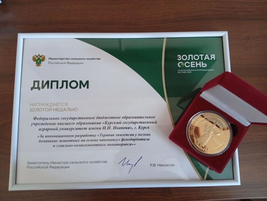 Курские аграрии собрали урожай медалей Курские аграрии собрали урожай медалей