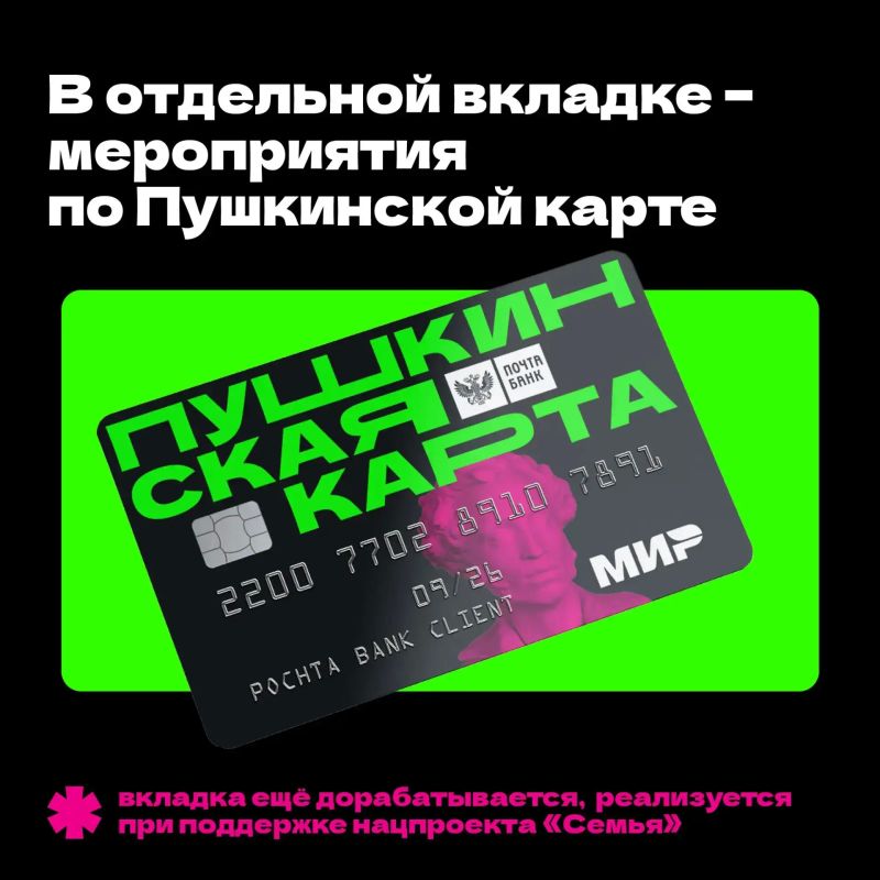 Куда сходить по Пушкинской карте в Курской области? Куда сходить по Пушкинской карте в Курской области?