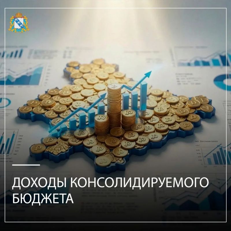 По состоянию на 1 октября 2026 года объем доходов консолидированного бюджета, администрируемых Министерством градостроительной политики, имущественных и земельных отношений Курской области, составил 611,67 млн