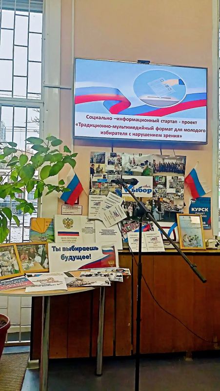 #Традиционно: итоги проекта для молодого избирателя с нарушением зрения #Традиционно: итоги проекта для молодого избирателя с нарушением зрения